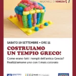 Costruiamo un tempio greco | Laboratorio didattico per bambini/e dai 7 anni in su 19 settembre 2026, ore 11:00 Museo archeologico nazionale di Venezia